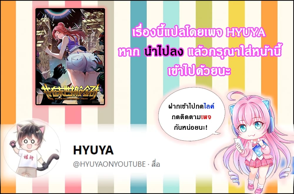 I Am Carrying Gold From The Post Apocalyptic World ตอนที่ 406 (41)